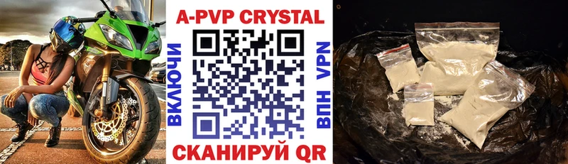 A PVP Соль  Купить закладки  Кирово-Чепецк 