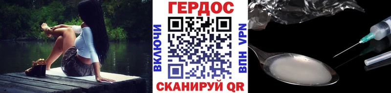 Купить  Кирово-Чепецк  ГЕРОИН хмурый 