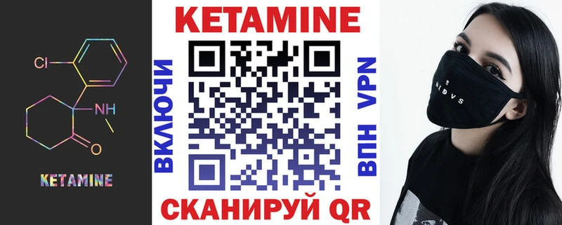 КЕТАМИН VHQ Купить где Кирово-Чепецк