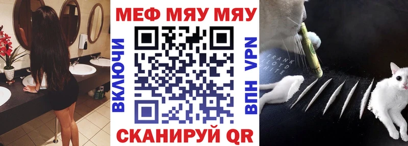 Мефедрон мука  Купить закладки  Кирово-Чепецк 