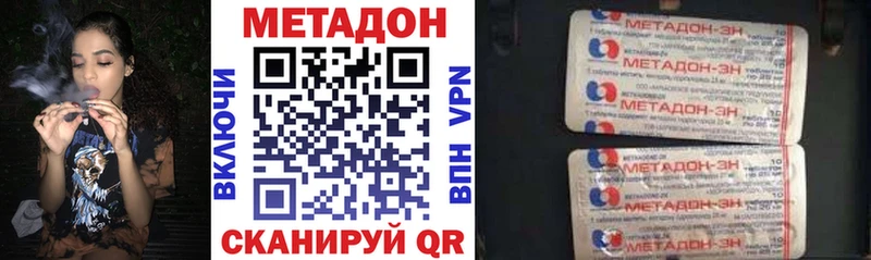 Купить закладки  Кирово-Чепецк  Метадон methadone 