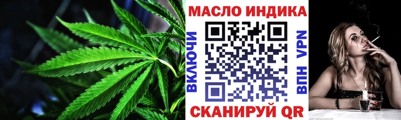 ТГК гашишное масло  Купить закладки  Кирово-Чепецк 